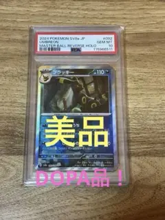 ブラッキー δ-デルタ種 PSA8 ホロンの研究塔 希少⭐︎ - メルカリ