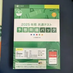 共通テスト　まとめ売り2025 2026 超まとめ売り 2026年最新】Z会共通テストパックの人気アイテム - メルカリ