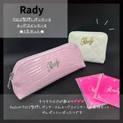 ★迅速発送★ Rady レディー カードコインケース クロコペンケース 【2点】のサムネイル