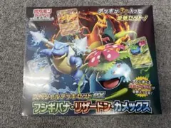 ポケモンカード　スペシャルデッキセットEX フシギバナ リザードン カメックス