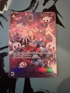 ペローナ：フラッグシップバトル2024 1月ベスト8記念品 SR