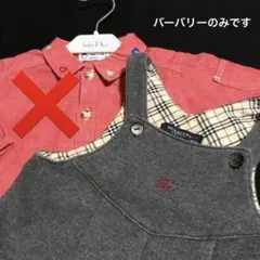 300円スタート‼︎バーバリー オーバーオール Burberry 三陽商会