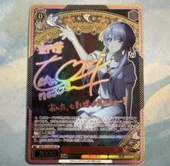 ヴァイスシュバルツ⭐︎夏の蝶と夜の少女⭐︎空門蒼⭐︎SSP ⭐︎サイン