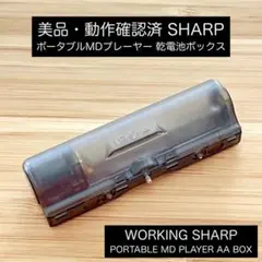 美品・動作確認済 MD SHARP ポータブルMDプレーヤー 乾電池ケース