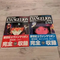 2026年最新】エヴァ フィルムブックの人気アイテム - メルカリ