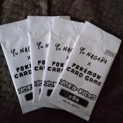 2026年最新】yu nagaba ポケモンカードゲーム スペシャルboxの人気