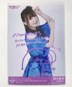 Aqours CLUB 鈴木愛奈 ブロマイド ラブライブ！サンシャイン