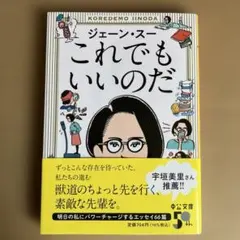 これでもいいのだ