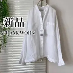 【新品】【2025SS】FRAMeWORK フレンチリネンドロストシャツ 白のサムネイル