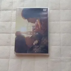 今夜、世界からこの恋が消えても DVD