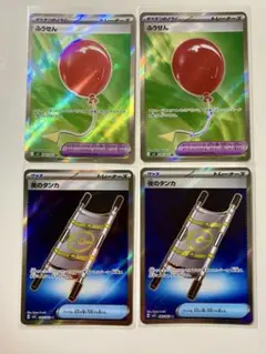 ポケモンカード　メガブレイブ　トレーナーズSR 2種4枚セット