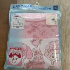 MY MELODY 半袖シャツ 130 2枚セット