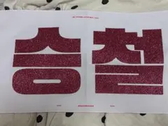 スローガン エスクプス