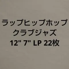 2026年最新】ヒップホップの人気アイテム - メルカリ