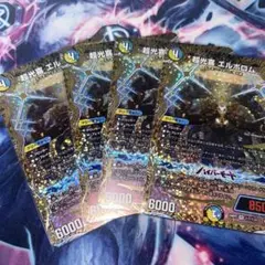 超光喜エルボロム