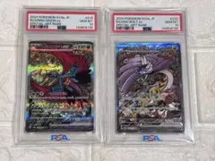 PSA10 連番　トドロクツキ　タケルライコ　テラスタルフェス