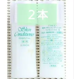＊2本＊ アルビオン 薬用スキンコンディショナー エッセンシャルNのサムネイル