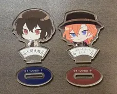 文豪ストレイドッグ セリア アクリルスタンド 太宰治 中原中也 旧双黒