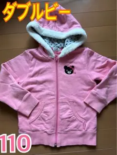 ダブルビー　パーカー　スウェット　アウター　110