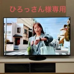 2026年最新】パナソニック Panasonic TH-55FZ950 有機ELテレビ VIERA