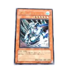 遊戯王 氷帝メビウス SOD レリーフ アルティメット