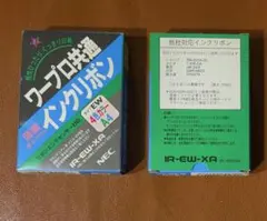 2026年最新】ワープロ用インクリボン ew 黒の人気アイテム - メルカリ