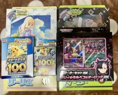 ポケモンGO スペシャルセット黒煙の支配者 シュリンク付き リーリエ
