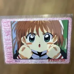 カードキャプターさくら 封印されたカード トレカ 当時物 No.187