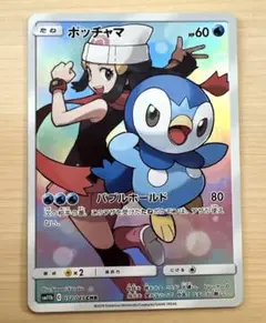 [4枚セット] ヒカリ SAR ポッチャマ AR など 2025年最新】ヒカリ ポッチャマの人気アイテム - メルカリ