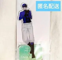 ヒプマイ　ヒプノシスマイク　毒島メイソン理鶯　アクスタ　アクリルスタンド　競馬場