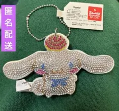シナモロール　ラインストーンマスコット　キーホルダー　サンリオ