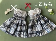 タケコ様 リクエスト 2点 まとめ商品