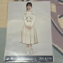 即購入可⭕️筒井あやめ 生写真