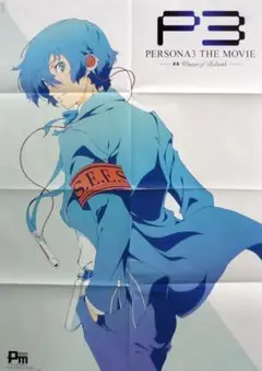 ペルソナマガジンポスター