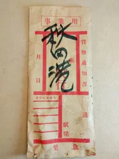 Item thumbnail for item 685e512e-db7f-4810-80a4-72dc8f0b2def