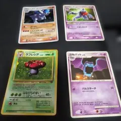 ラフレシア 渦巻きホロ状態悪い　他おまけ