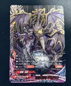 2026年最新】終末の黒竜 デスタリカの人気アイテム - メルカリ