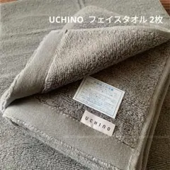 UCHINO ウチノ　贅沢ふっくらフェイスタオル 　グレー　2枚セットのサムネイル