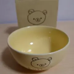 リラックマ 陶器ボウル イエロー 14cm