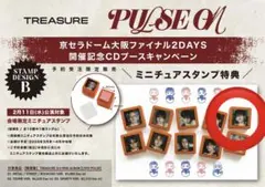 み*ら様 treasure 京セラ 2日目 スタンプ ジェヒョク 2月11日