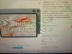 タブレットジャンク品