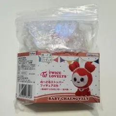 【箱付き】TWICELOVELYSぬーどるストッパーBABYCHAENGVELY