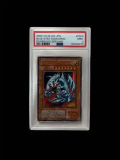 2026年最新】ブルーアイズトゥーンドラゴン psaの人気アイテム - メルカリ