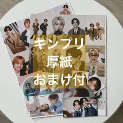 King&Prince 厚紙カードMYOJO2026年5月号 2025年12月号