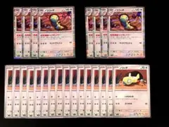 【新品・未使用】ポケモンカード　ノコッチ　いれかわる16枚ノココッチR 8枚