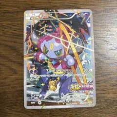 フーパ：光輪の超魔神 フーパ 入場者プレゼント PROMO XYシリーズ