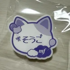 アイドリッシュセブン アイナナ ナンジャタウン 逢坂壮五