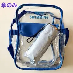 BTS ARIRANG 釜山　クリアバック、折りたたみ傘 BTS ARIRANG 釜山 クリアバック、折りたたみ傘 | Mercari