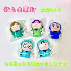 《 指人形マスコットvol.1 》忍たま乱太郎 保健委員会 セット 新品未開封