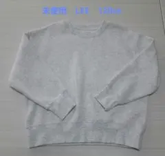 【未使用】LEE　トレーナー120㎝